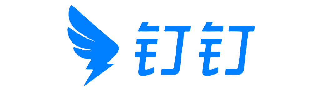 钉钉